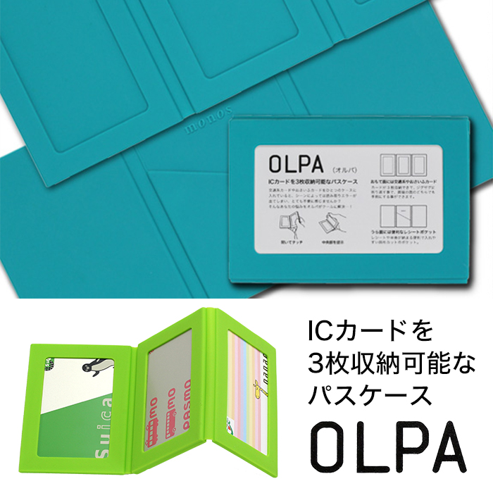 OLPA Ip